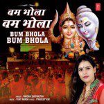 Bum Bhola Bum Bhola