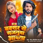 Buxar Se Majanuaa Aavata