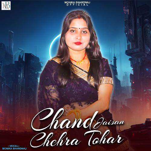 Chand Jaisan Chehra Tohar (Female Version)