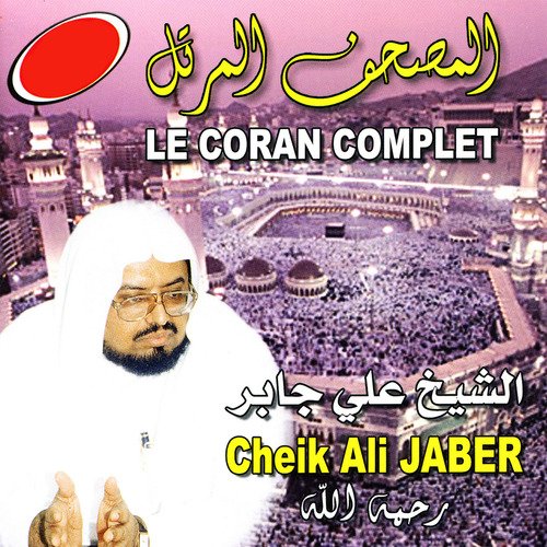 Ibrahim cover art