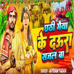 Chhathi Maiya Ke Daoora Sajal Ba