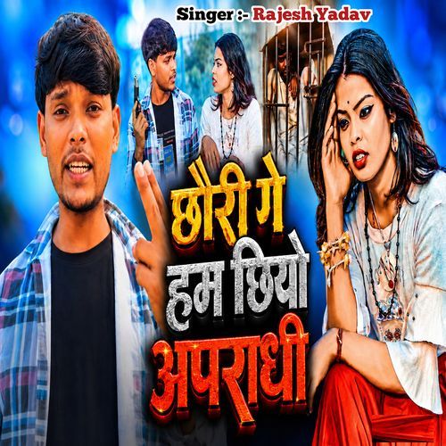 Chhauri Ge Ham Chhiyo Apradhi