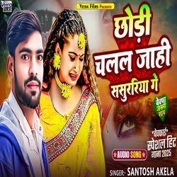 Chhodi Chalal Jahi Sasurariya