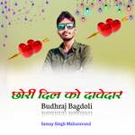 Tone Hal Bagadaya Padosan