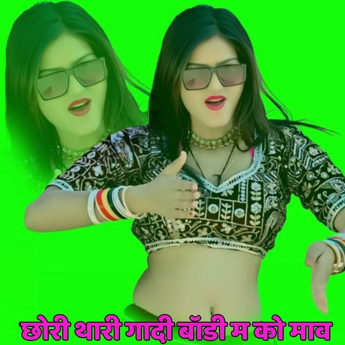 Chori Thari Gadi Bodi M Ko Maav