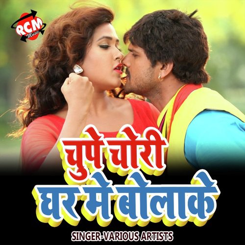 Chupe Chori Ghar Me Bolake_poster_image