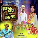 Dada Reli Ma Nachan Chala