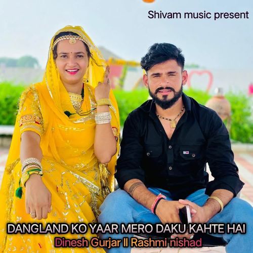 Dangland Ko Yaar Mero Daku Kahte Hai