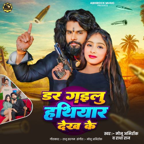 Dar Gailu Hathiyar Dekh Ke
