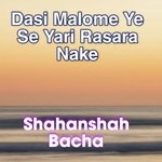 Dasi Malome Ye Se Tari Rasara Nake