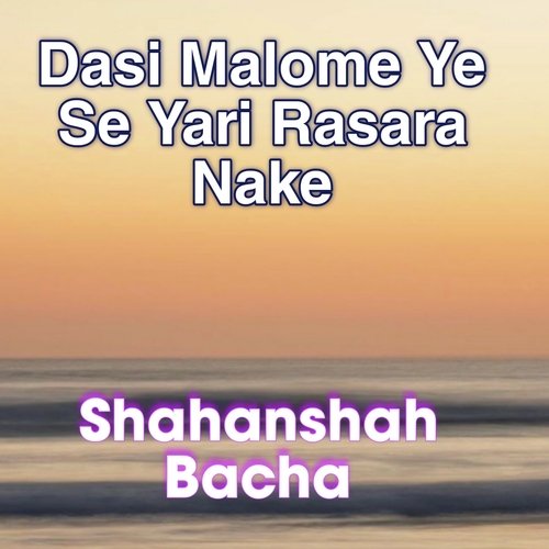 Dasi Malome Ye Se Tari Rasara Nake