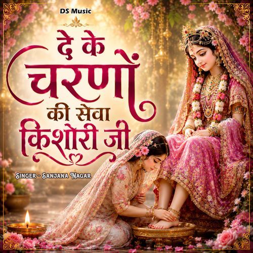 De Ke Charno Ki Seva Kishori Ji