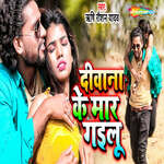 Deewana Ke Mar Gailu