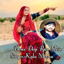 Demo Degi Pyar Mein