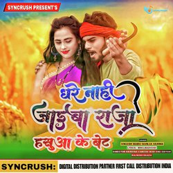 Dharen Naahin Jayieb Raja Hasuaa Ke Bet (Feat.Vikash Babu Alka Singh)-Fx0eVkBKfB4