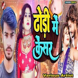 Kanpur Se Lai Ho Kajarwa