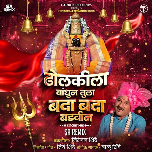 Dholkiala Bandhun Tula Badabada Badvin (SA Remix)