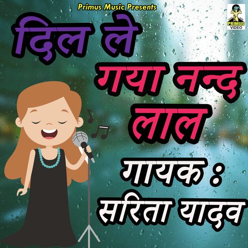 Dil Re Gayo Nad Lal