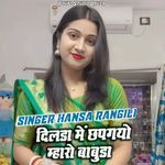 Dilda Me Chapgayo Mahara Babuda