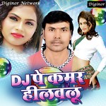 Dj Pai Kamar Hilavalu
