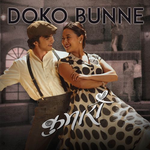 Doko Bunne (From "Kumari") cover art