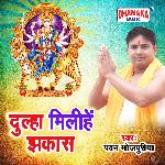 Dulha Milihe Jhakash