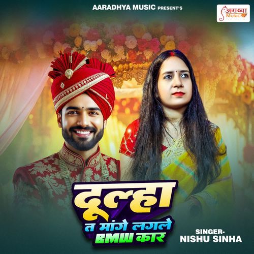 Dulha Ta Mage Lagle Bmw Kar