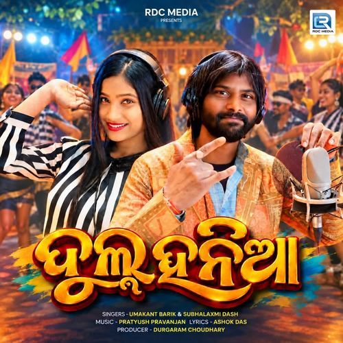 Dulhania