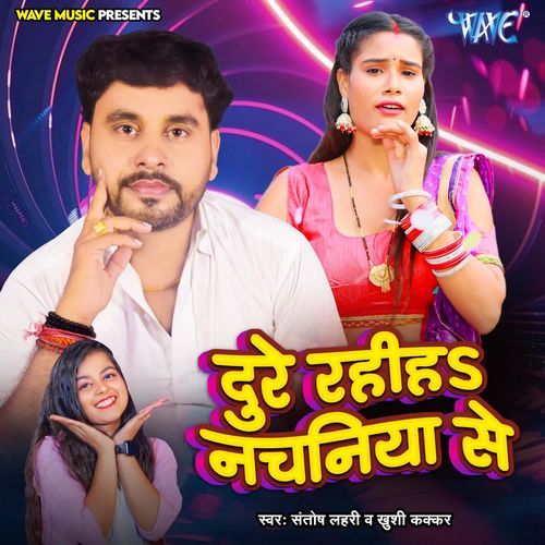 Dure Rahiha Nachaniya Se