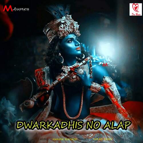 Dwarkadhis No Aalap