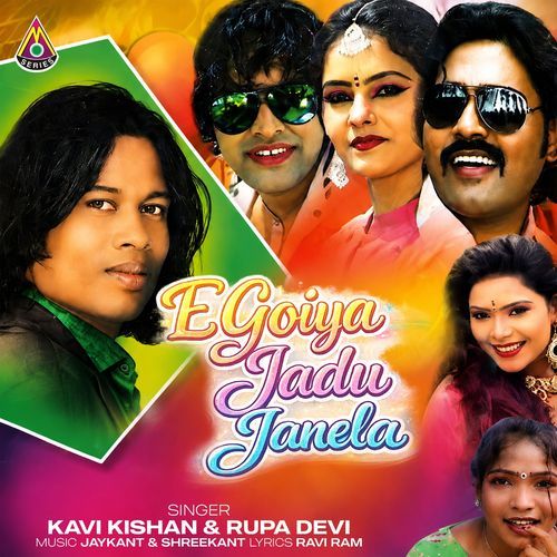 E Goiya Jadu Janela