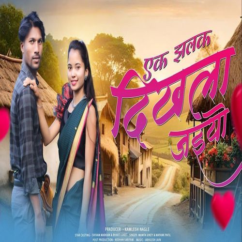 Ek Jhalak Dikhla Jiyo