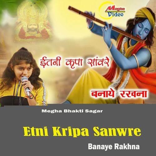 Etni Kripa Sanwre Banaye Rakhna