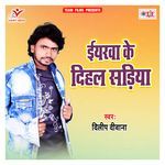 Choliya Char Char Fate