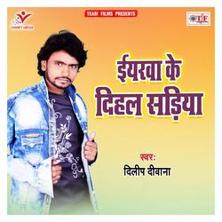 Sadiya Mor Jiyan Hogail