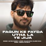 Fagun ke Fayda Utha la ye Jija