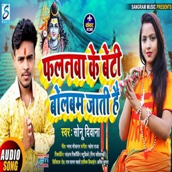 Falanwan Ke Beti Bolbam Jati Hai (Bhojpuri Song)-M1gBBkF3dQo