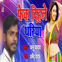 Fek Dihale Thariya (original)