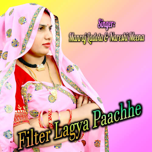 Filter Lagya Paachhya
