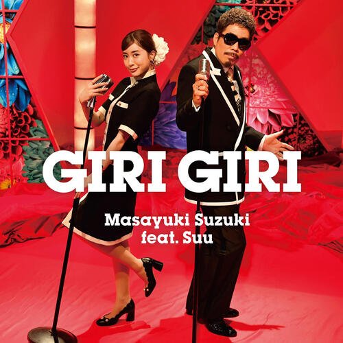 GIRI GIRI_poster_image