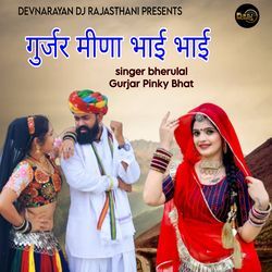 GURJAR MEENA BHAI BHAI