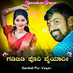 Gadibidi Pori Vaiyari