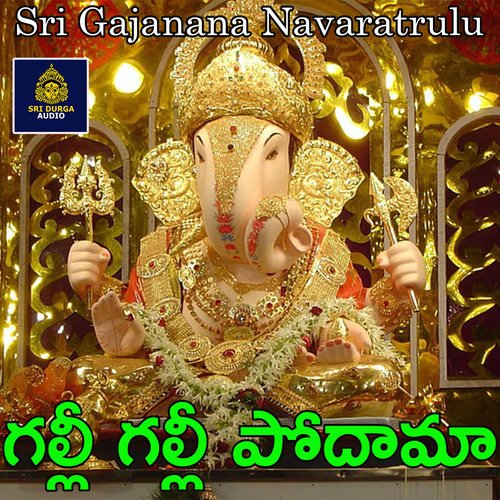 Galli Galli Podama (Sri Gajanana Navaratrulu)