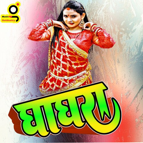 Ghagra