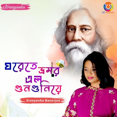 Gharete Bhramor Elo Gunguniye - Single