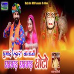 Ghumade Mhara Balaji Ghammad Ghammad Ghoto