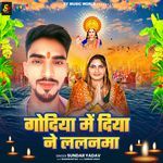 Godiya Me Diya Ne Lalanama