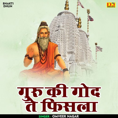 Guru Ki God Te Fisla