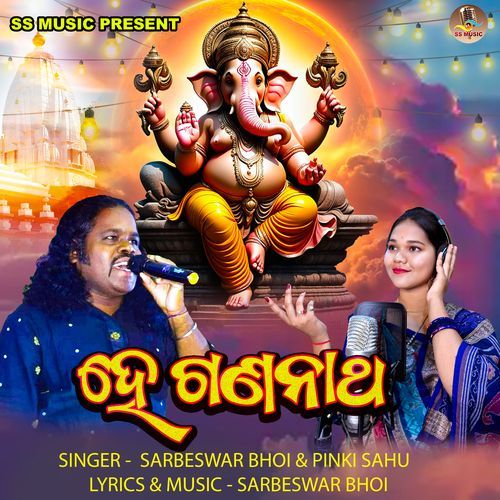 HE GANANATHA