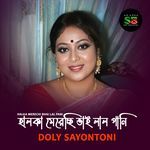 Halka Merechi Bhai Lal Pani